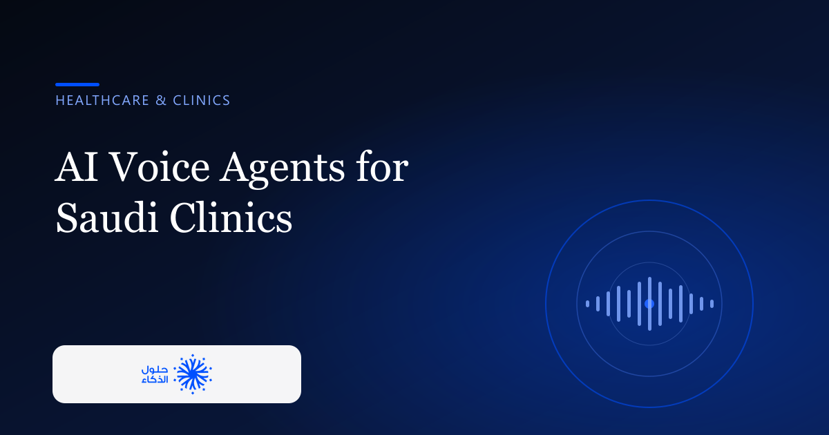 AI Voice Agents for Saudi Clinics — Modern Intelligent Solutions